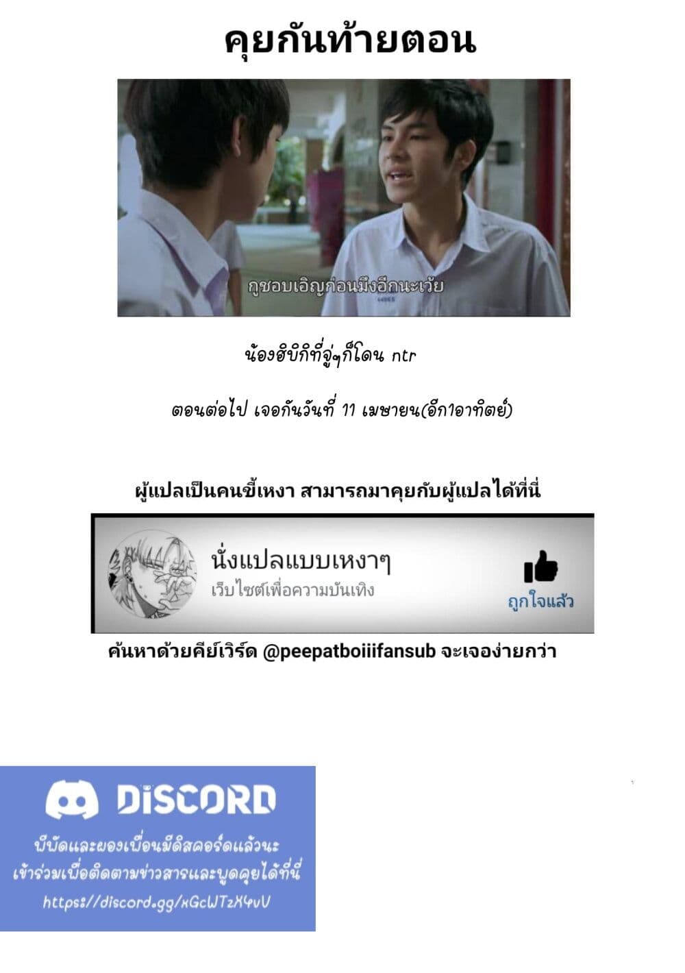 Kaette kudasai! Akutsu-san กลับบ้านเถอะครับ, คุณอาคัตสึ! page 9