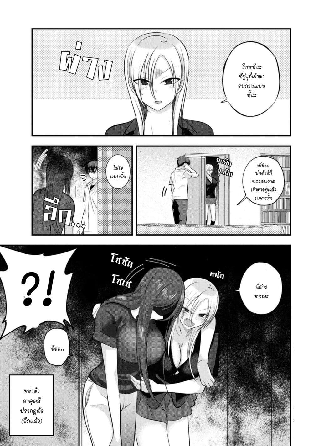 Kaette kudasai! Akutsu-san กลับบ้านเถอะครับ, คุณอาคัตสึ! page 1