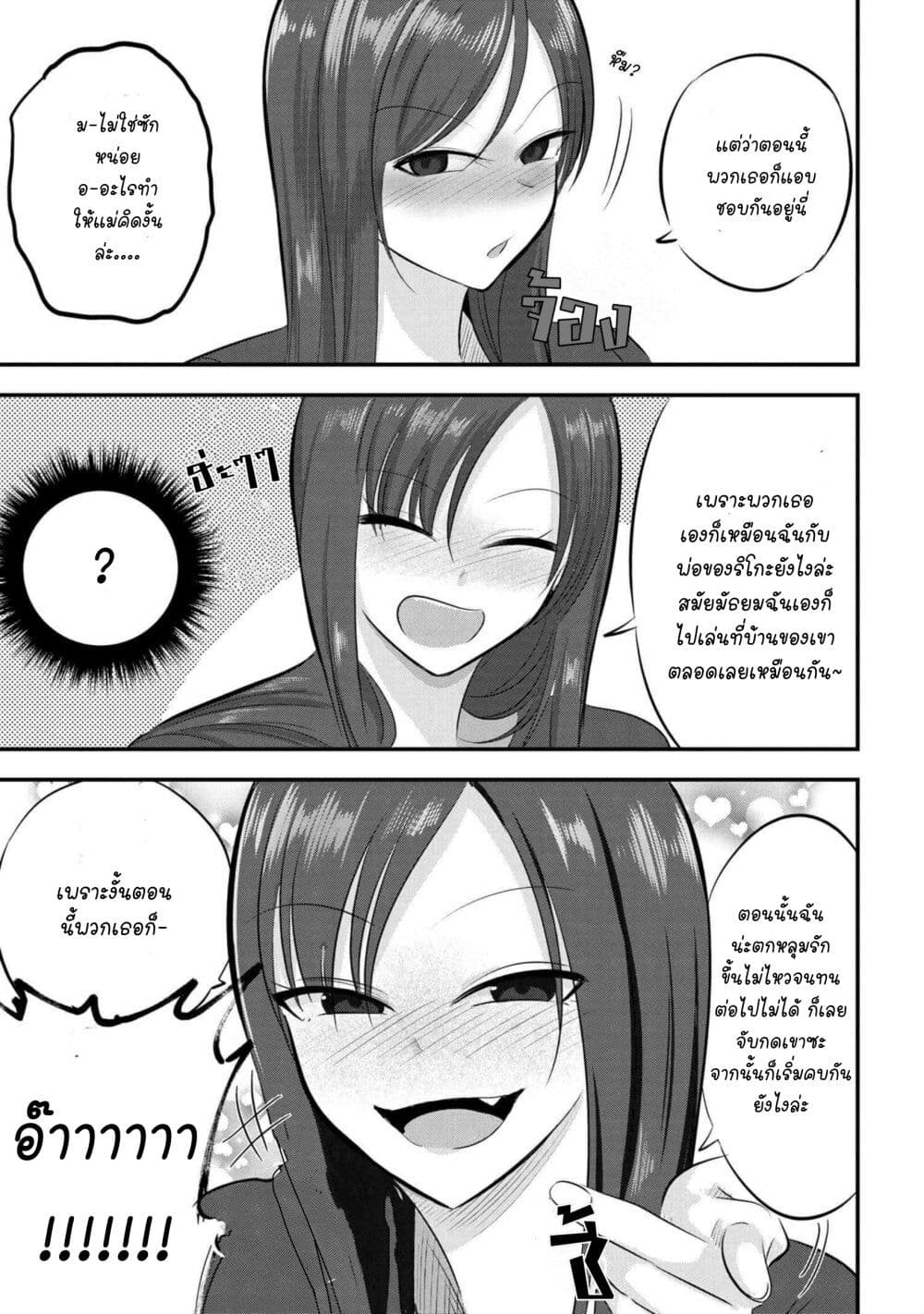 Kaette kudasai! Akutsu-san กลับบ้านเถอะครับ, คุณอาคัตสึ! page 5