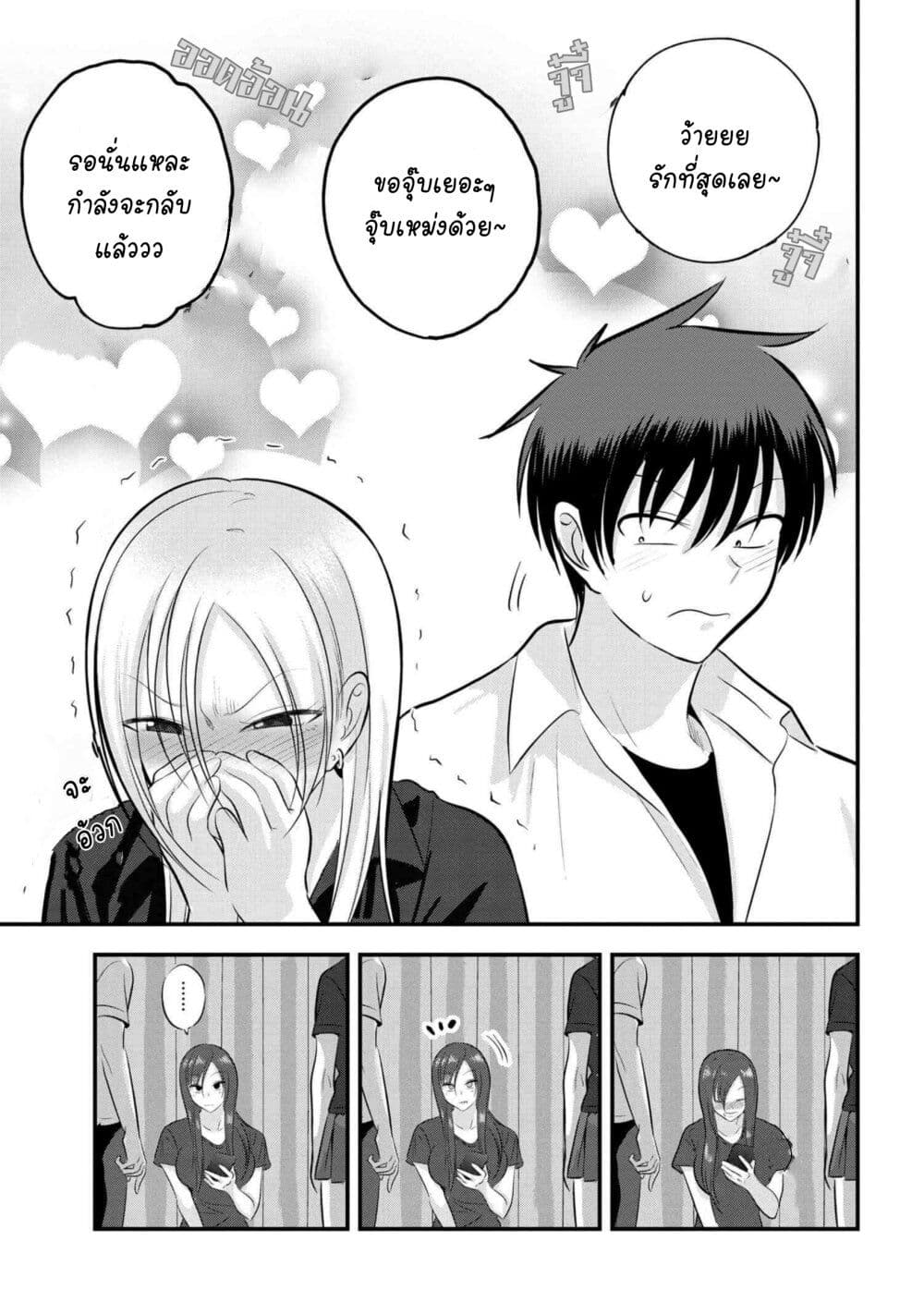 Kaette kudasai! Akutsu-san กลับบ้านเถอะครับ, คุณอาคัตสึ! page 7