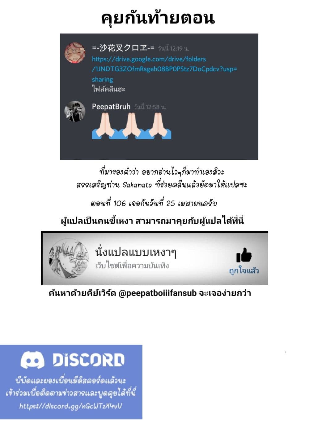 Kaette kudasai! Akutsu-san กลับบ้านเถอะครับ, คุณอาคัตสึ! page 11