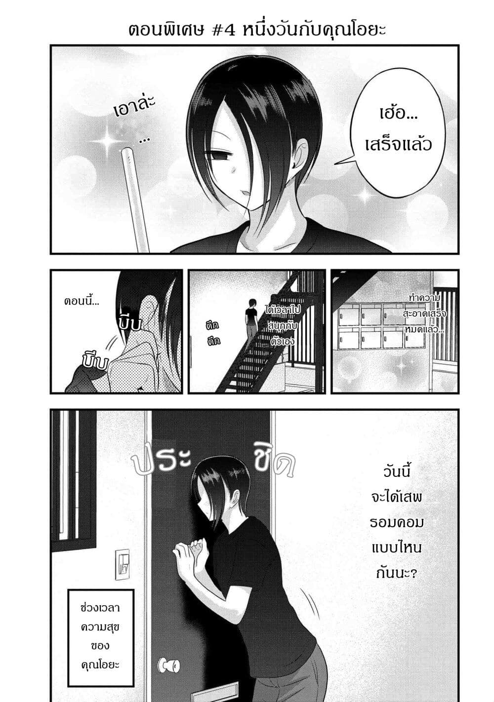 Kaette kudasai! Akutsu-san กลับบ้านเถอะครับ, คุณอาคัตสึ! page 1