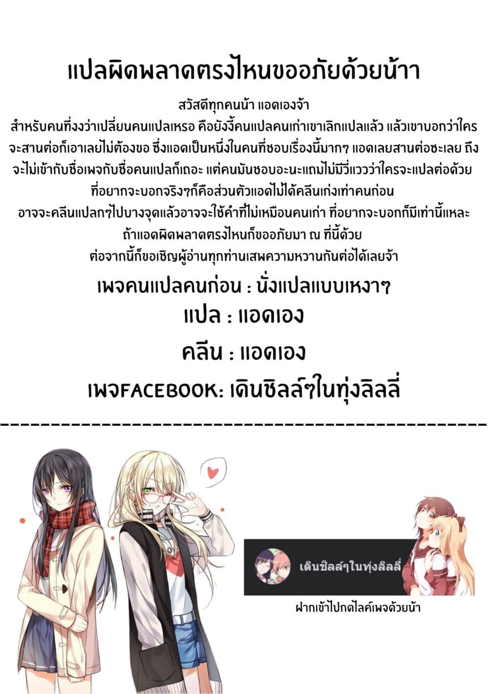 Kaette kudasai! Akutsu-san กลับบ้านเถอะครับ, คุณอาคัตสึ! page 5