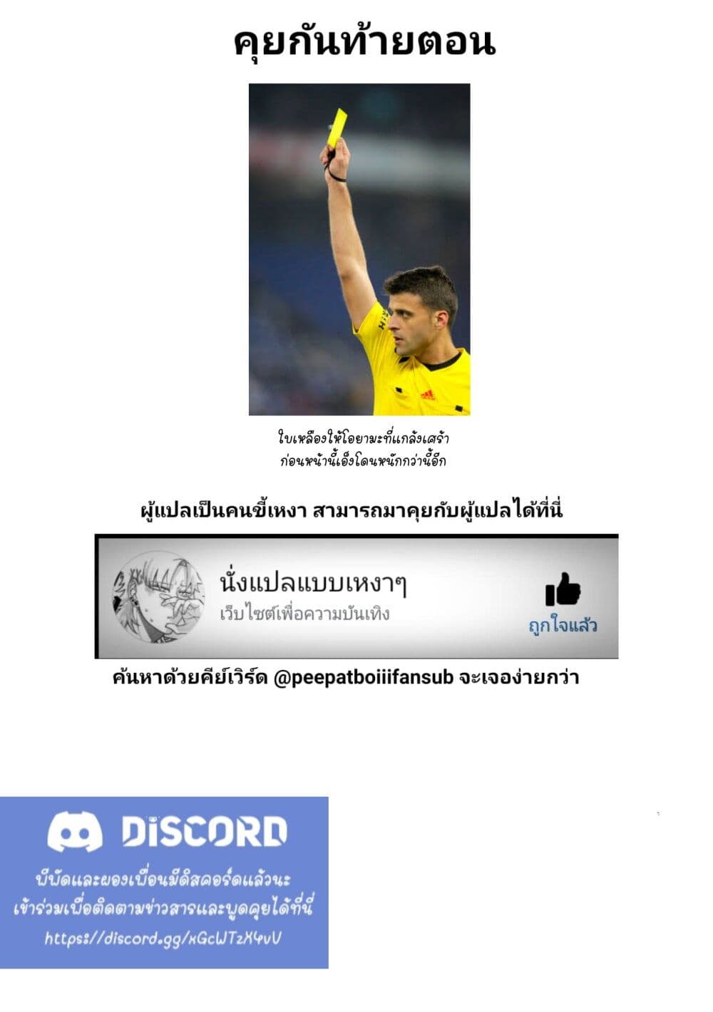Kaette kudasai! Akutsu-san กลับบ้านเถอะครับ, คุณอาคัตสึ! page 9
