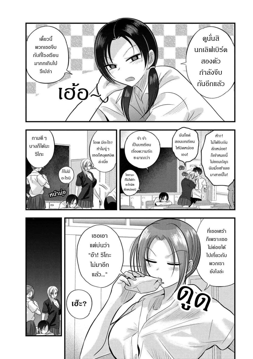 Kaette kudasai! Akutsu-san กลับบ้านเถอะครับ, คุณอาคัตสึ! page 1