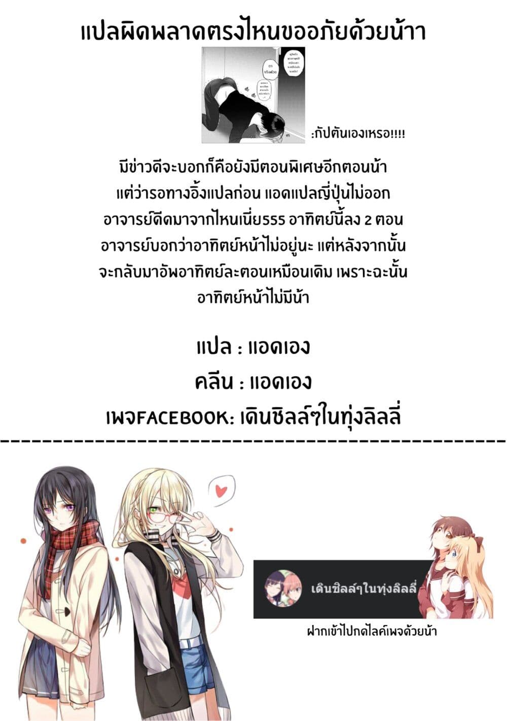 Kaette kudasai! Akutsu-san กลับบ้านเถอะครับ, คุณอาคัตสึ! page 9