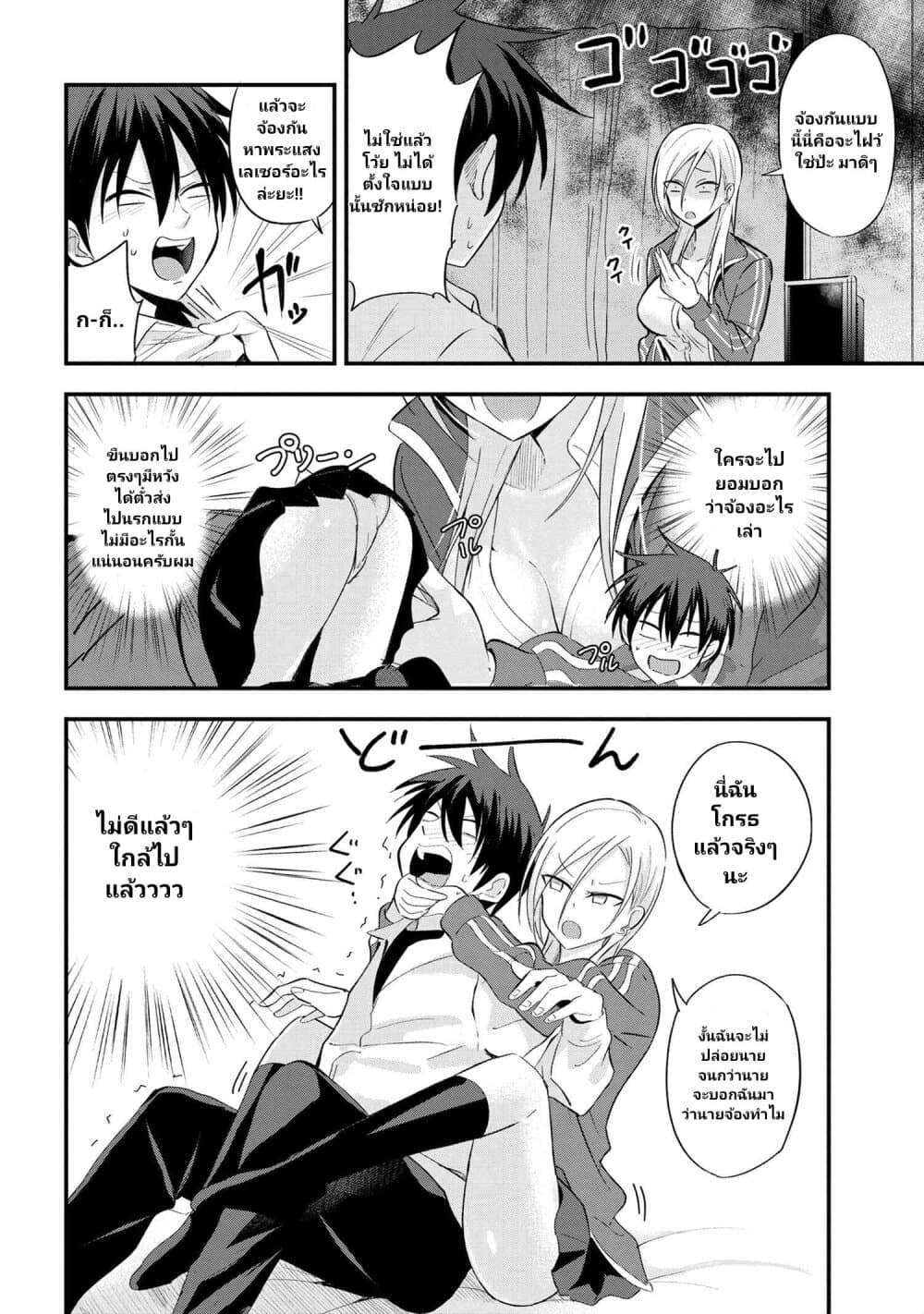 Kaette kudasai! Akutsu-san กลับบ้านเถอะครับ, คุณอาคัตสึ! page 2
