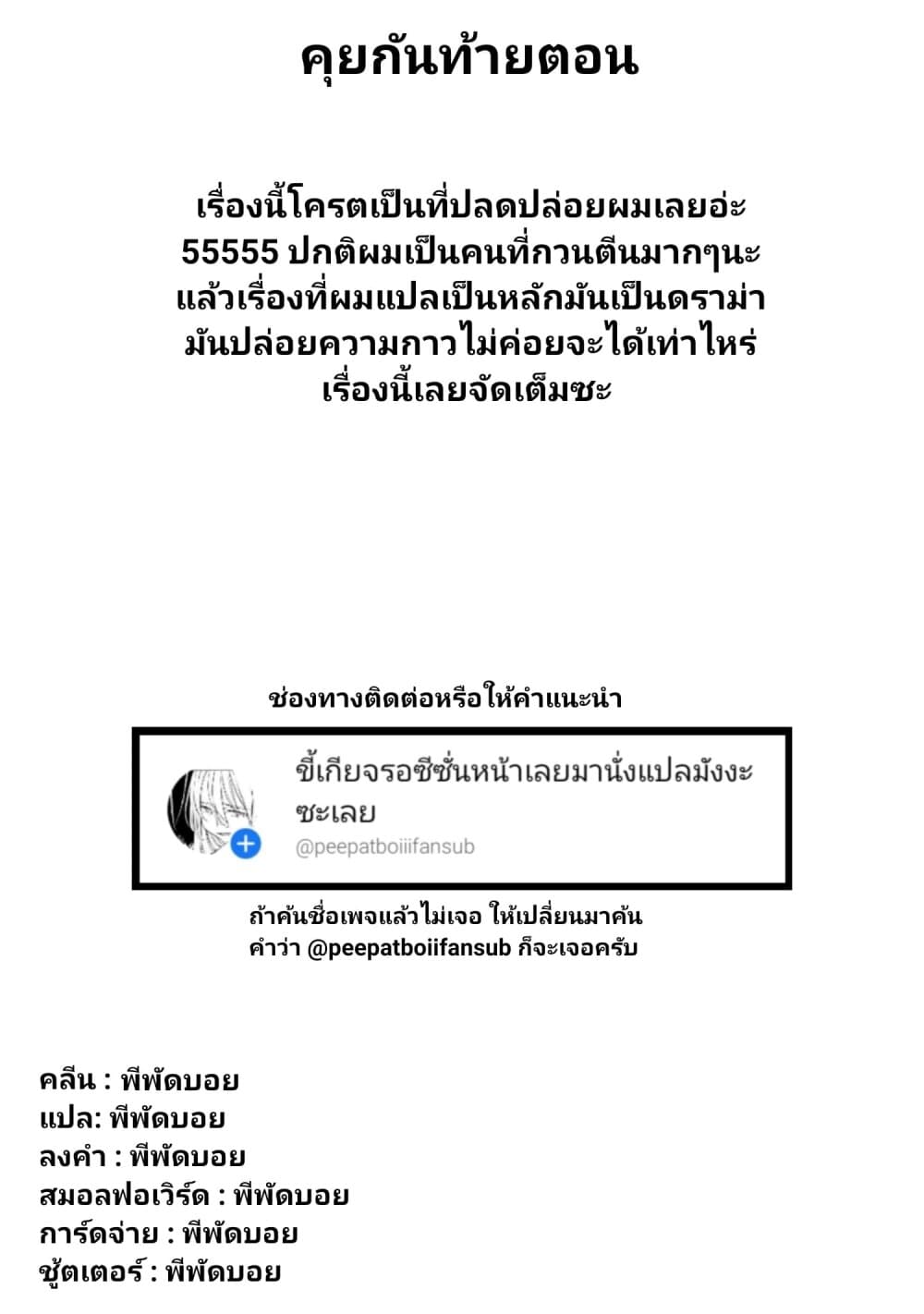 Kaette kudasai! Akutsu-san กลับบ้านเถอะครับ, คุณอาคัตสึ! page 5