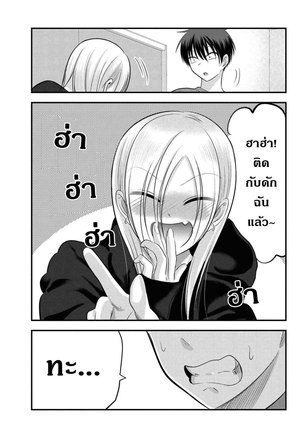 Kaette kudasai! Akutsu-san กลับบ้านเถอะครับ, คุณอาคัตสึ! page 5