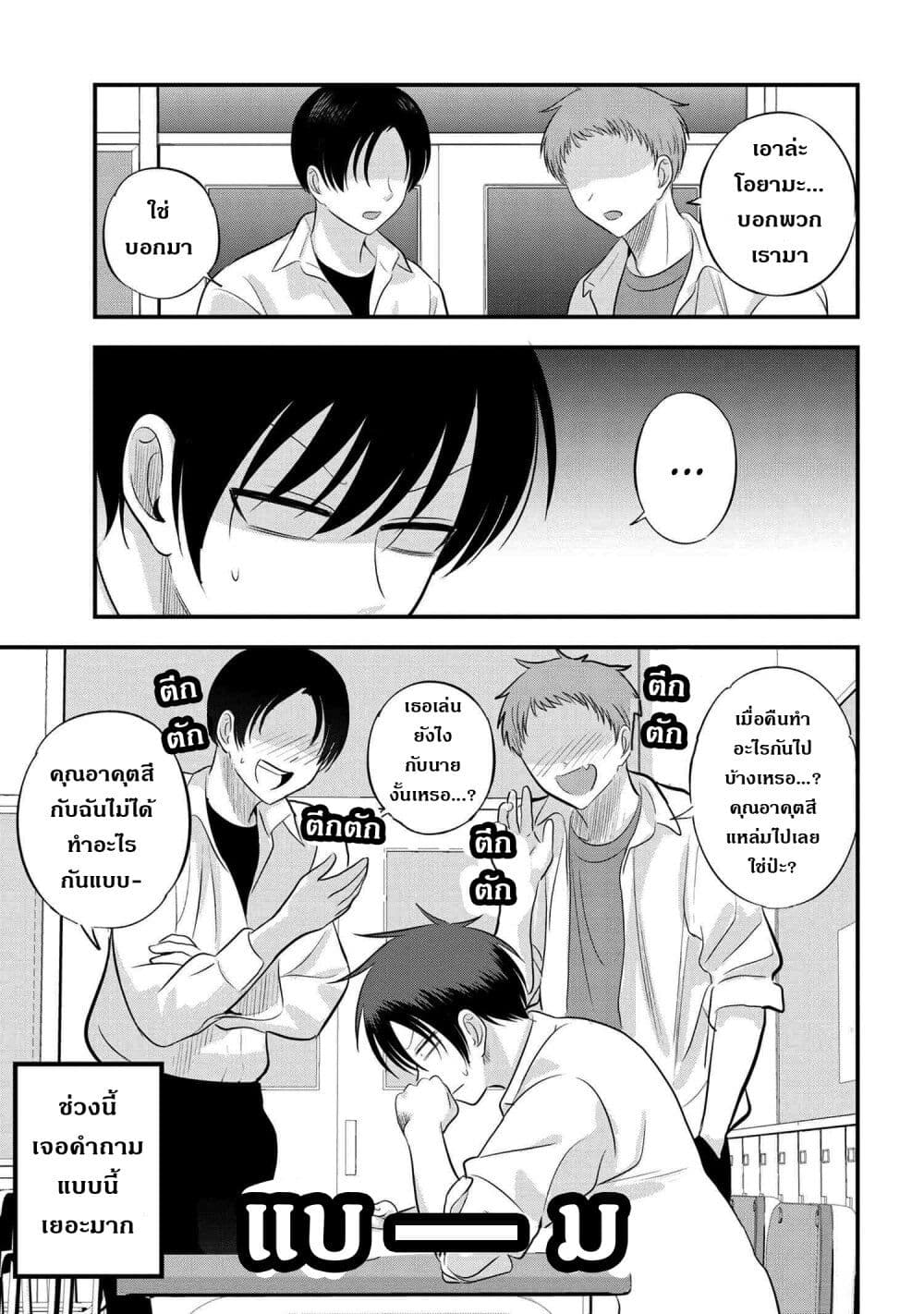 Kaette kudasai! Akutsu-san กลับบ้านเถอะครับ, คุณอาคัตสึ! page 1
