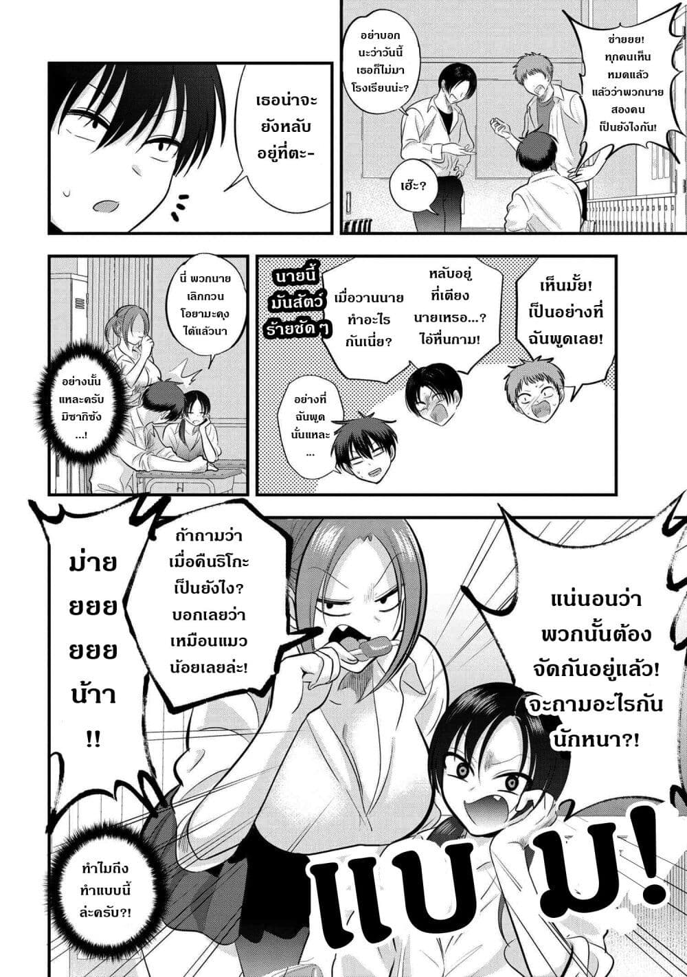Kaette kudasai! Akutsu-san กลับบ้านเถอะครับ, คุณอาคัตสึ! page 2