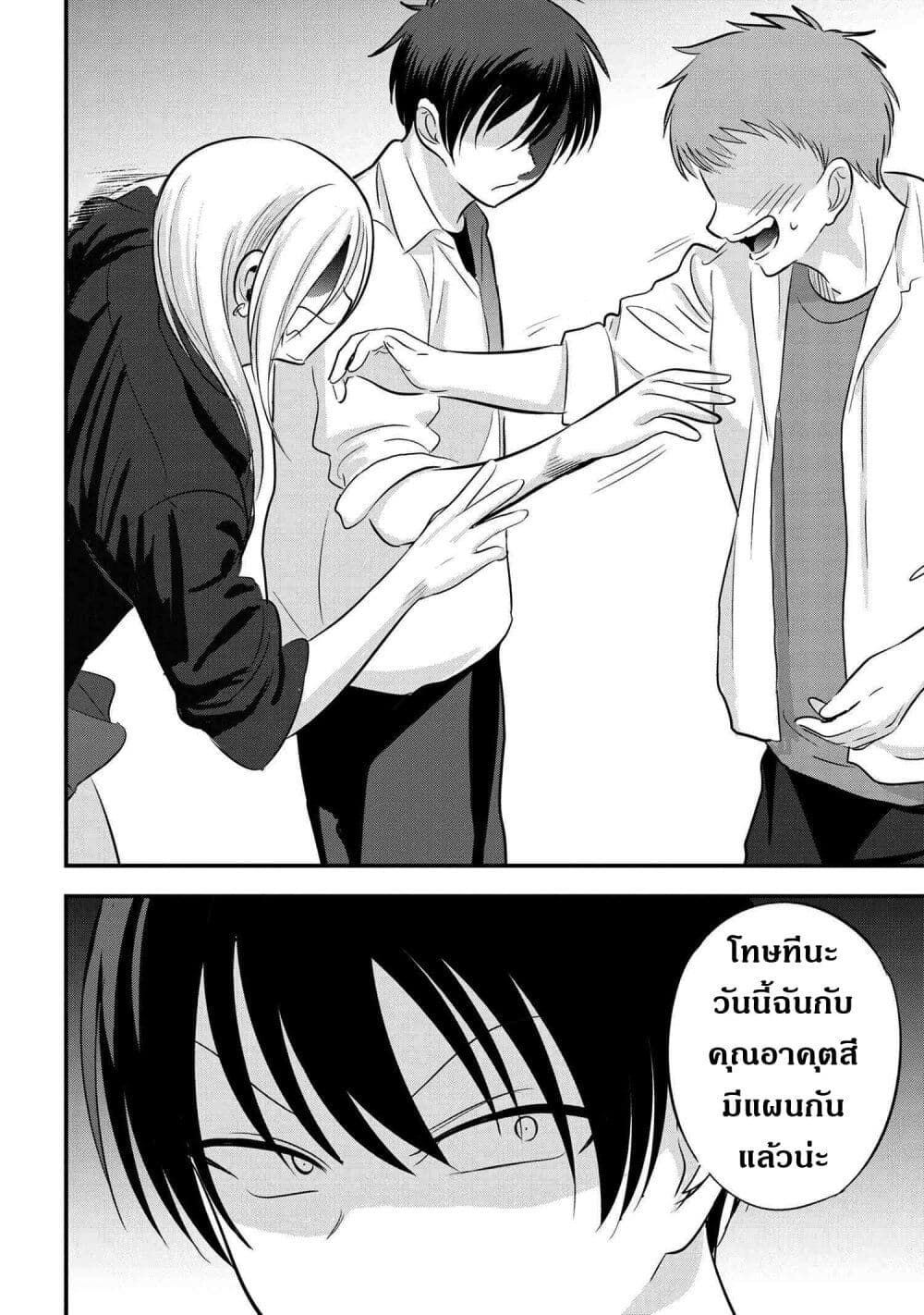 Kaette kudasai! Akutsu-san กลับบ้านเถอะครับ, คุณอาคัตสึ! page 6