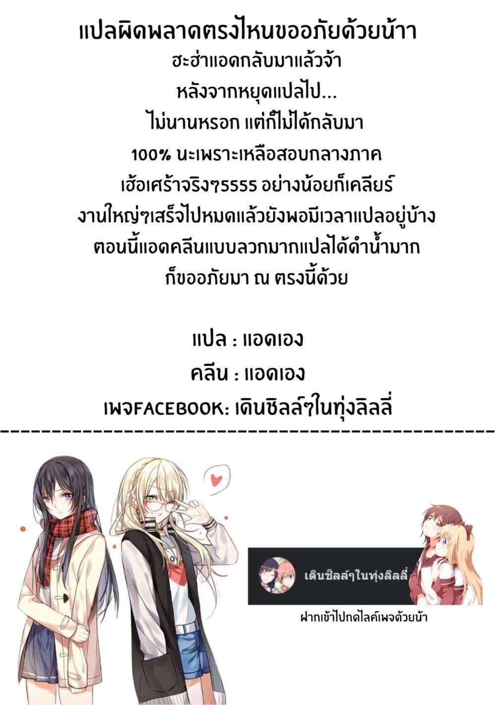 Kaette kudasai! Akutsu-san กลับบ้านเถอะครับ, คุณอาคัตสึ! page 9