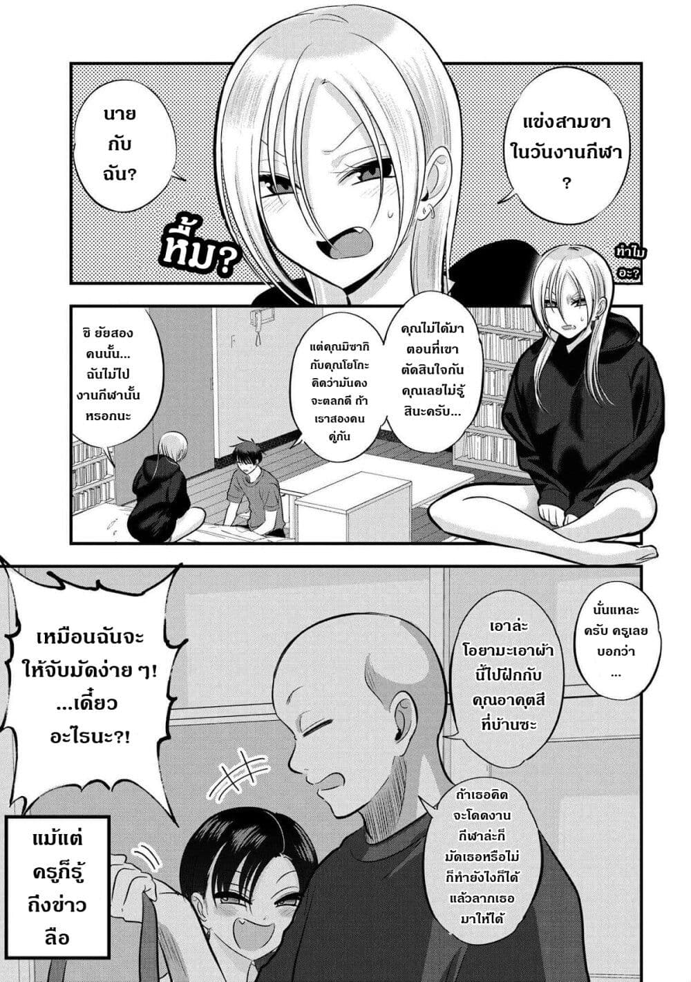 Kaette kudasai! Akutsu-san กลับบ้านเถอะครับ, คุณอาคัตสึ! page 1