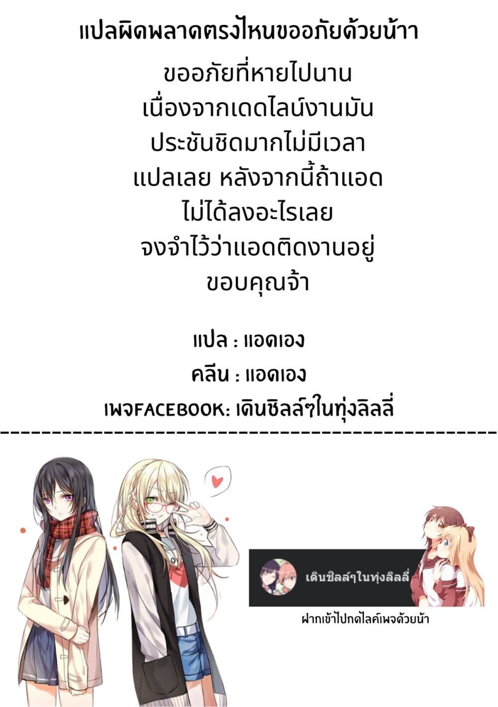 Kaette kudasai! Akutsu-san กลับบ้านเถอะครับ, คุณอาคัตสึ! page 9