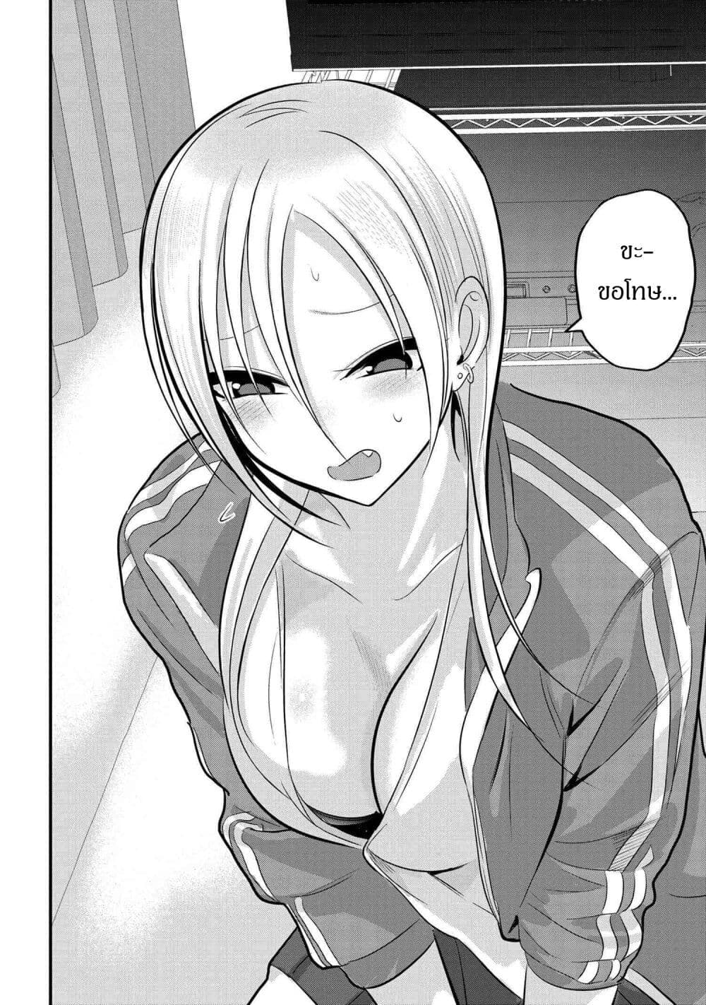 Kaette kudasai! Akutsu-san กลับบ้านเถอะครับ, คุณอาคัตสึ! page 6