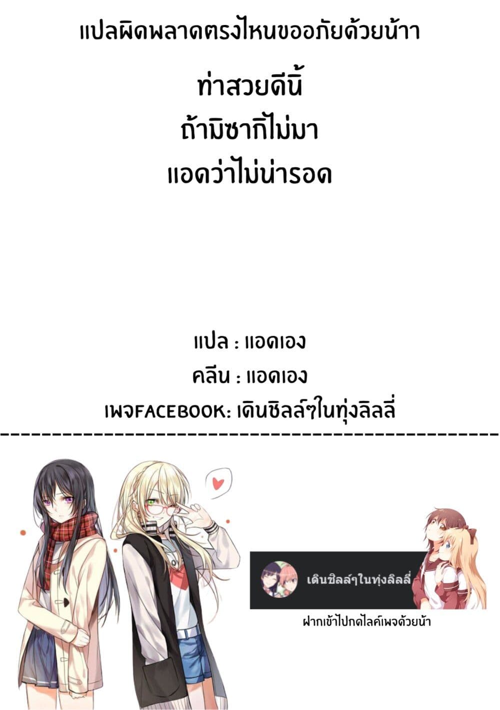 Kaette kudasai! Akutsu-san กลับบ้านเถอะครับ, คุณอาคัตสึ! page 3