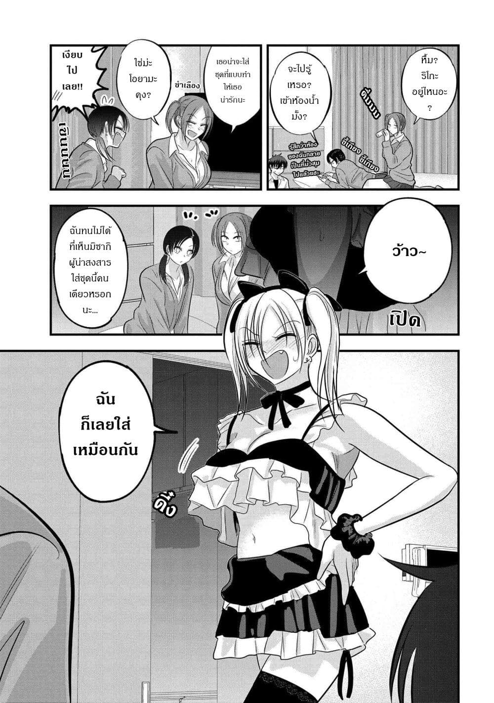 Kaette kudasai! Akutsu-san กลับบ้านเถอะครับ, คุณอาคัตสึ! page 1