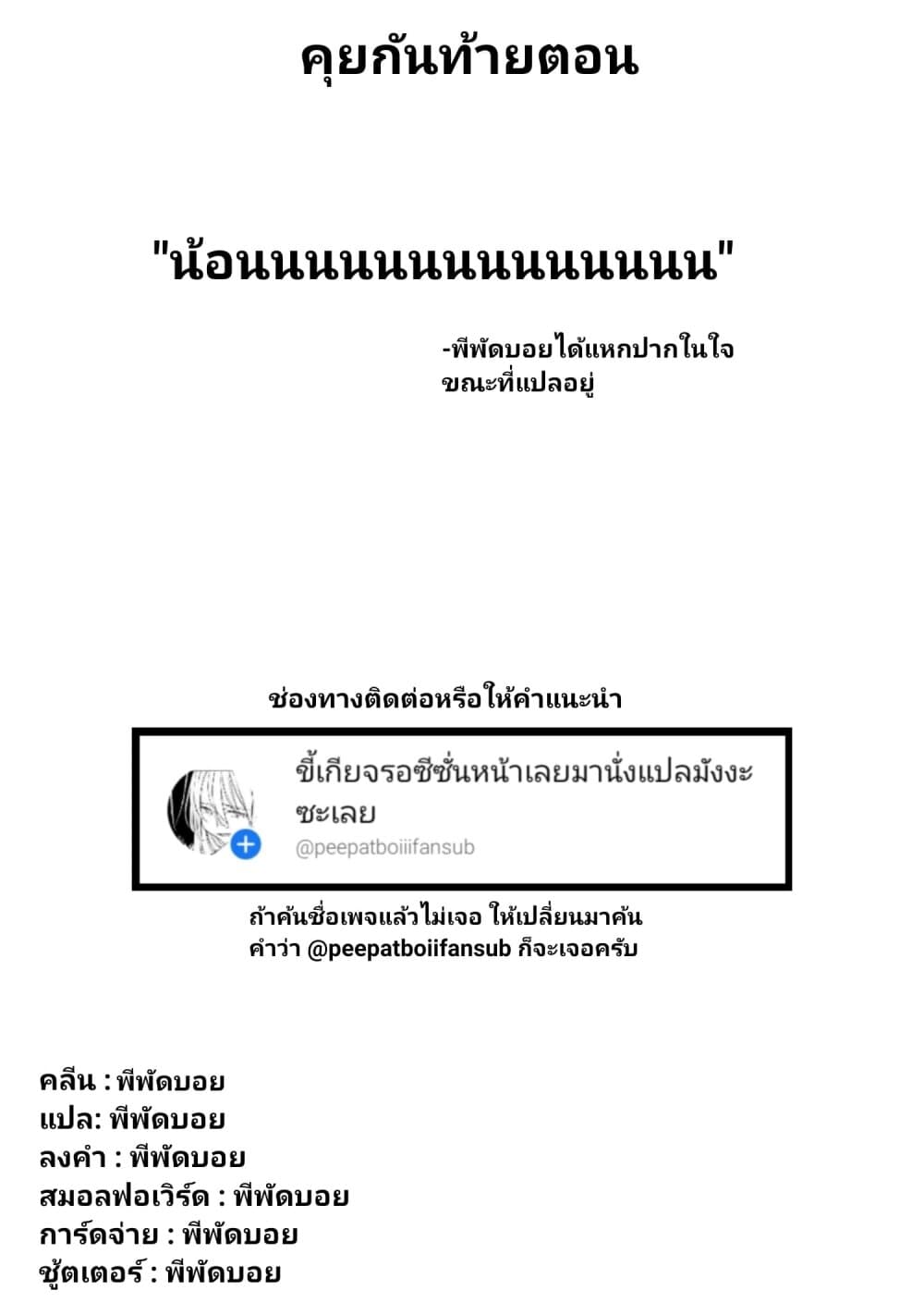 Kaette kudasai! Akutsu-san กลับบ้านเถอะครับ, คุณอาคัตสึ! page 6