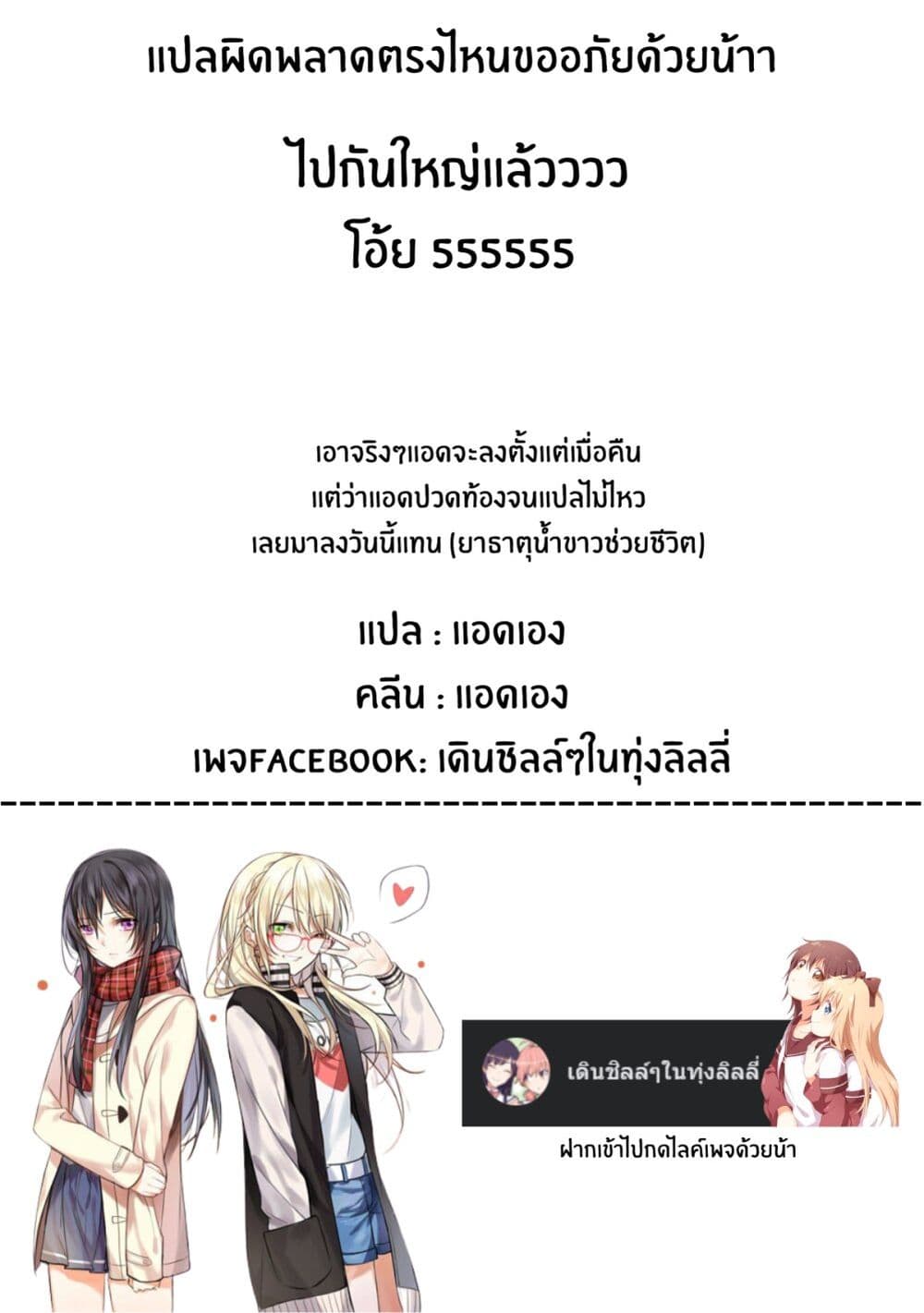 Kaette kudasai! Akutsu-san กลับบ้านเถอะครับ, คุณอาคัตสึ! page 9