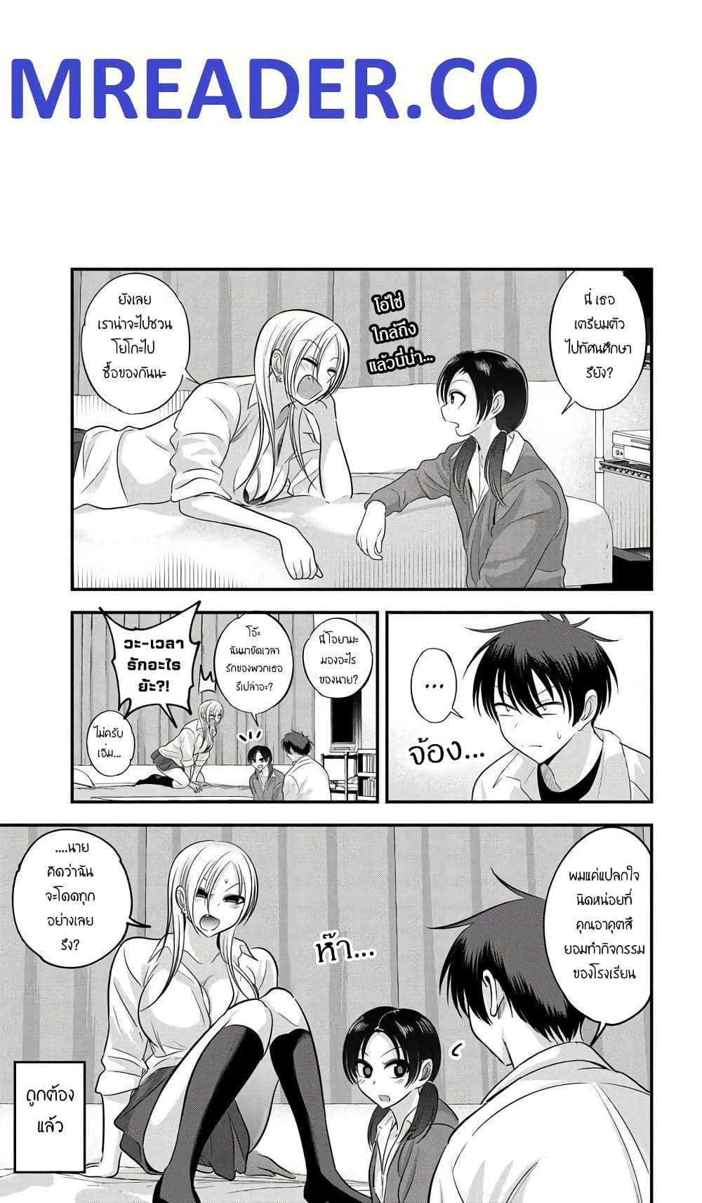 Kaette kudasai! Akutsu-san กลับบ้านเถอะครับ, คุณอาคัตสึ! page 1