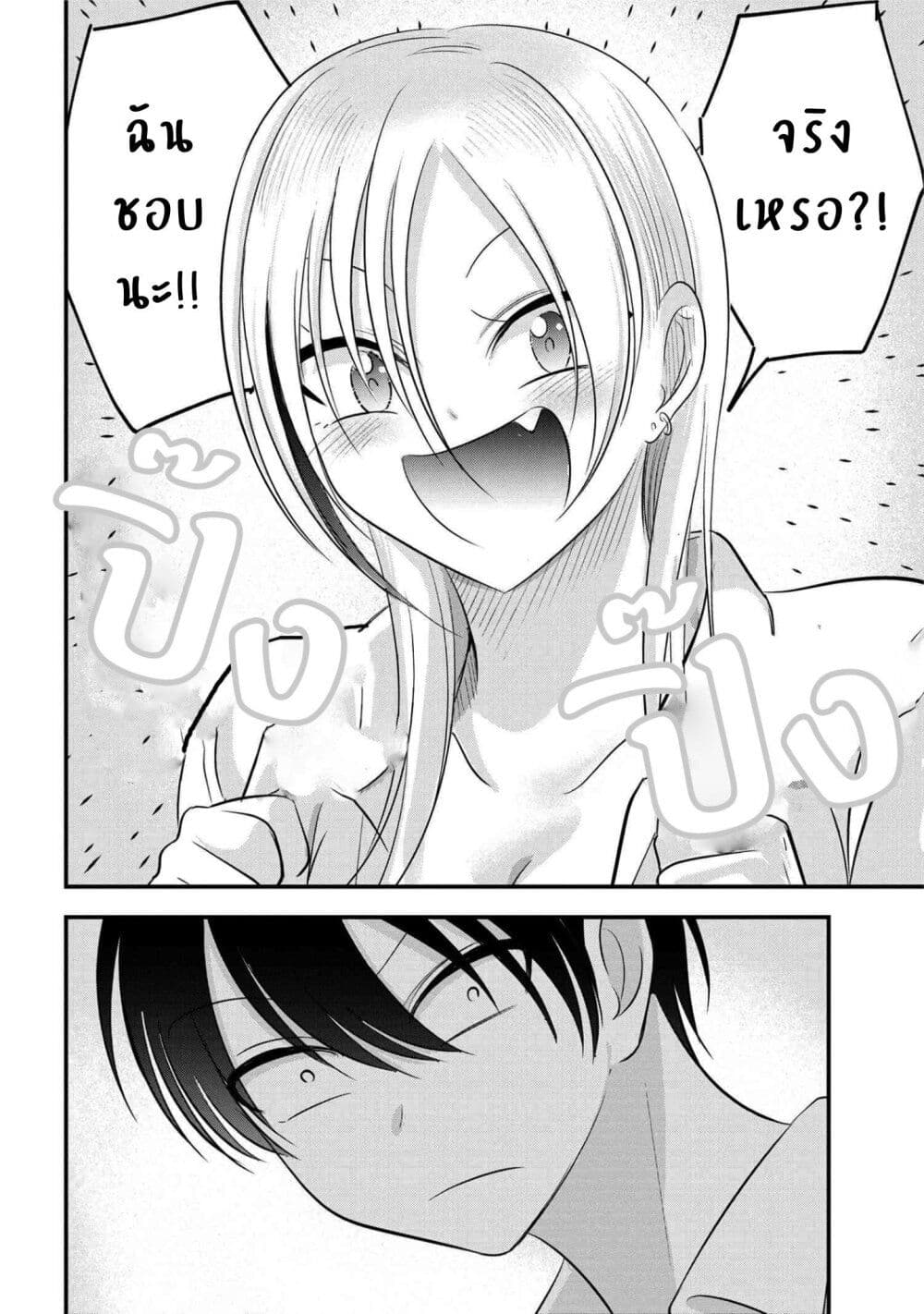 Kaette kudasai! Akutsu-san กลับบ้านเถอะครับ, คุณอาคัตสึ! page 6