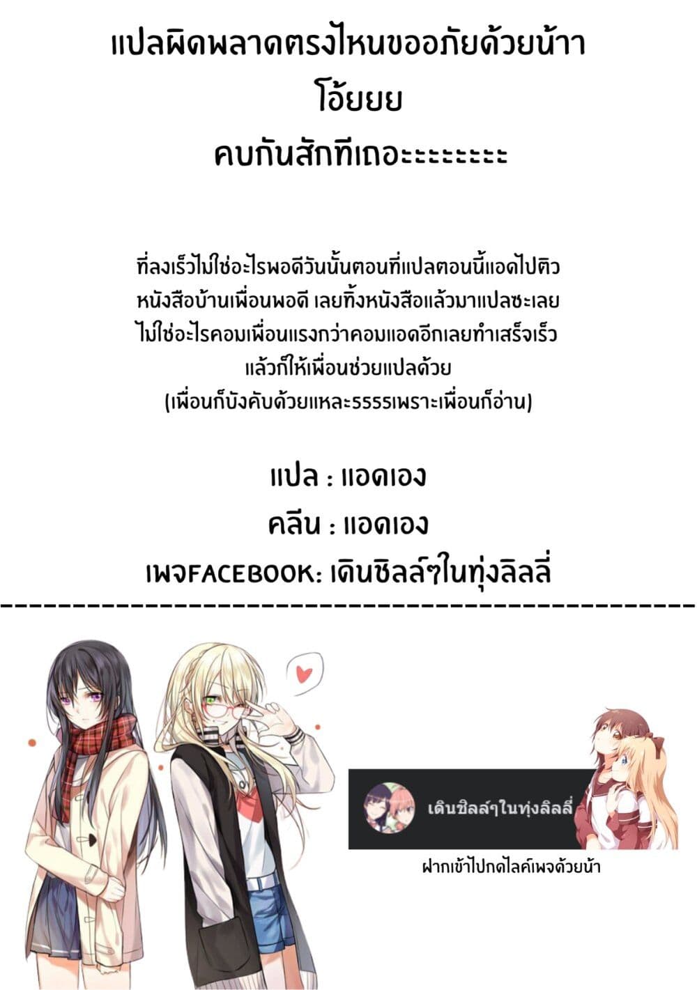 Kaette kudasai! Akutsu-san กลับบ้านเถอะครับ, คุณอาคัตสึ! page 9