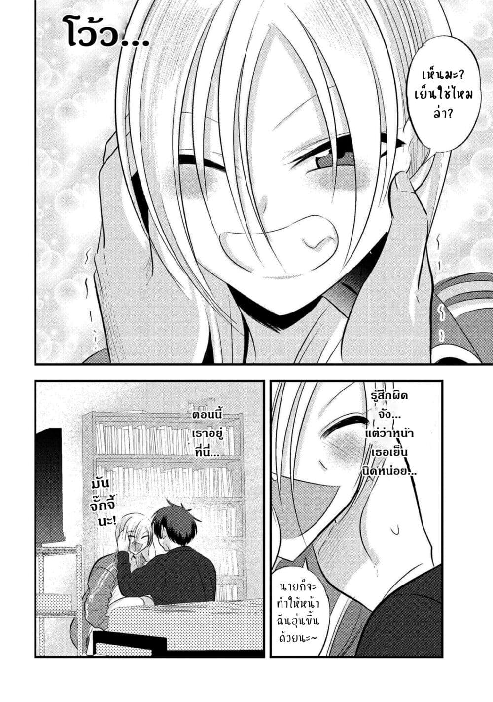 Kaette kudasai! Akutsu-san กลับบ้านเถอะครับ, คุณอาคัตสึ! page 7