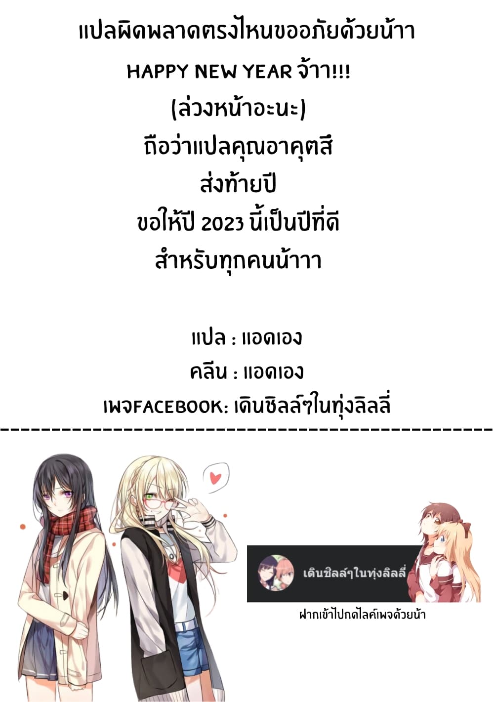 Kaette kudasai! Akutsu-san กลับบ้านเถอะครับ, คุณอาคัตสึ! page 4