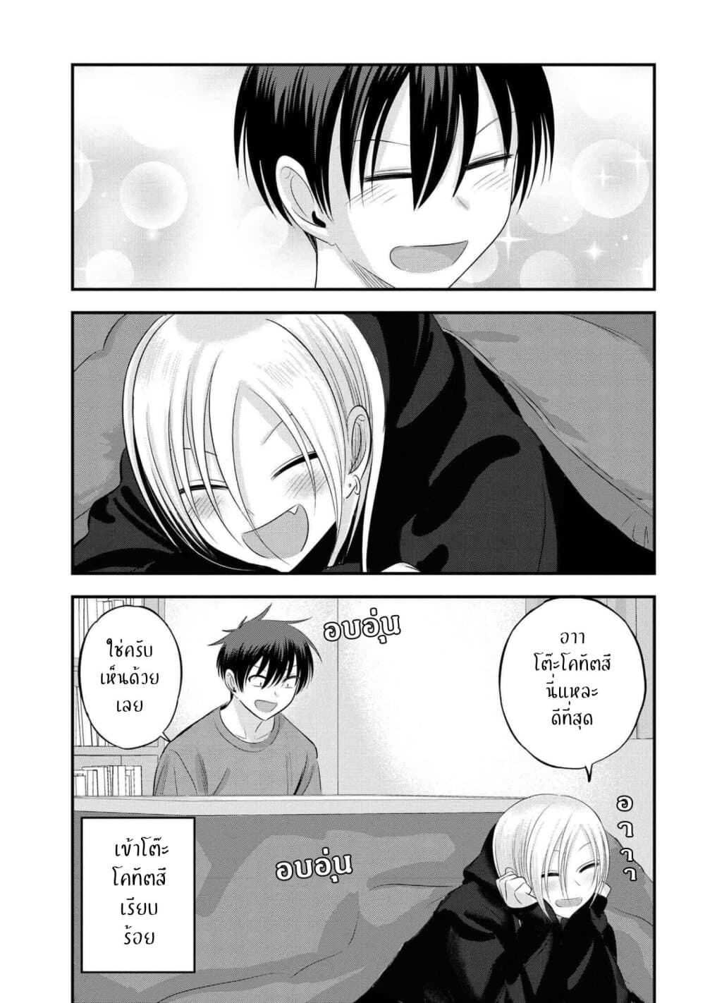 Kaette kudasai! Akutsu-san กลับบ้านเถอะครับ, คุณอาคัตสึ! page 1