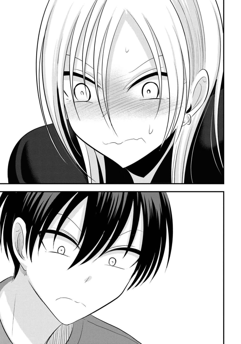 Kaette kudasai! Akutsu-san กลับบ้านเถอะครับ, คุณอาคัตสึ! page 7
