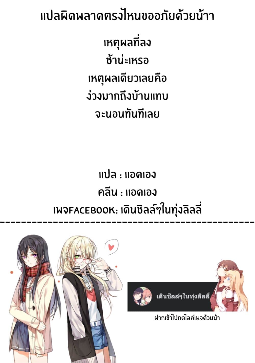 Kaette kudasai! Akutsu-san กลับบ้านเถอะครับ, คุณอาคัตสึ! page 9