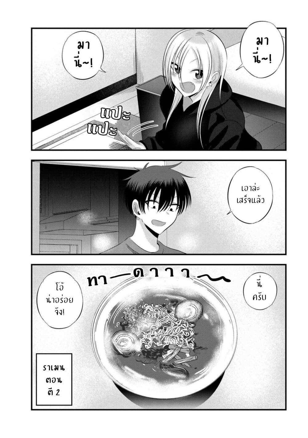 Kaette kudasai! Akutsu-san กลับบ้านเถอะครับ, คุณอาคัตสึ! page 1