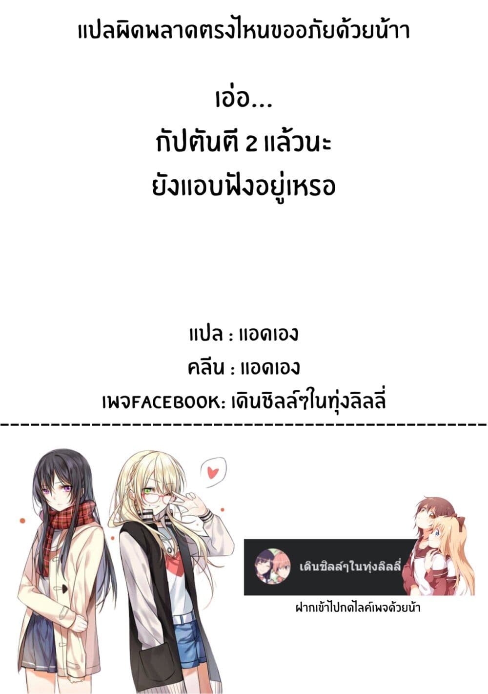 Kaette kudasai! Akutsu-san กลับบ้านเถอะครับ, คุณอาคัตสึ! page 7
