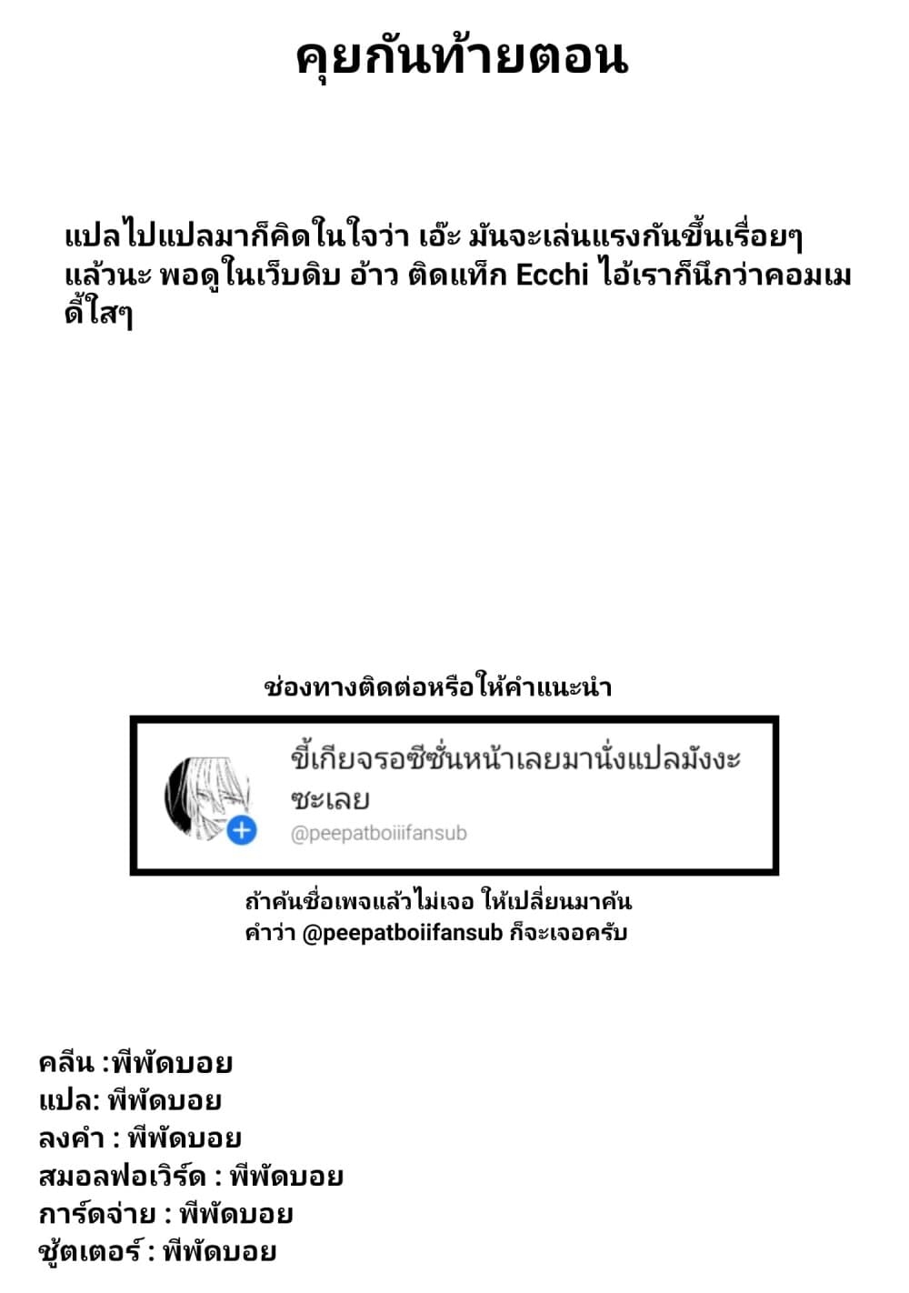 Kaette kudasai! Akutsu-san กลับบ้านเถอะครับ, คุณอาคัตสึ! page 6