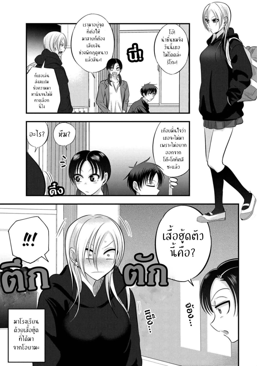 Kaette kudasai! Akutsu-san กลับบ้านเถอะครับ, คุณอาคัตสึ! page 1