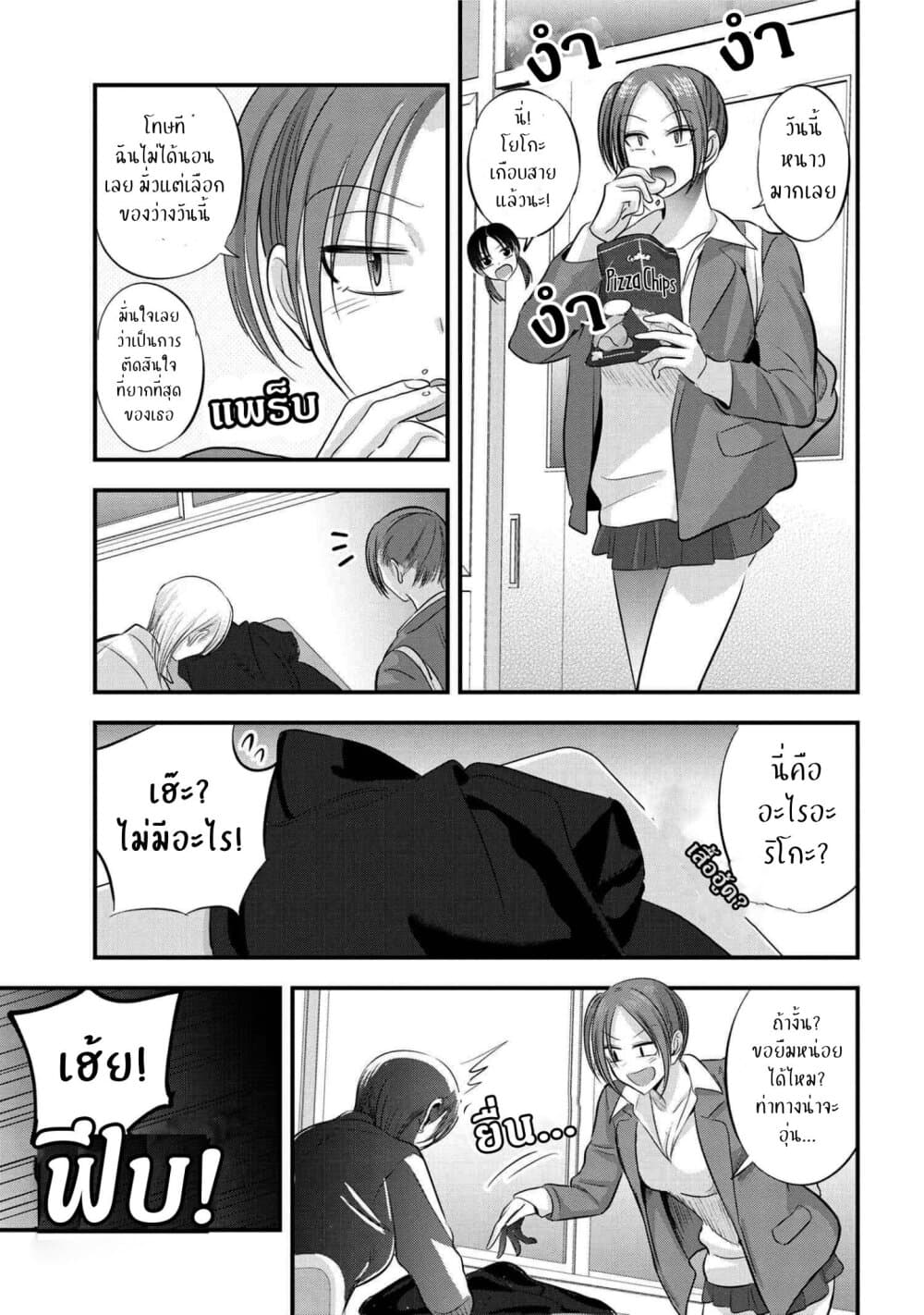 Kaette kudasai! Akutsu-san กลับบ้านเถอะครับ, คุณอาคัตสึ! page 7