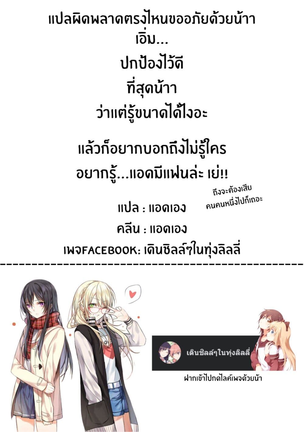 Kaette kudasai! Akutsu-san กลับบ้านเถอะครับ, คุณอาคัตสึ! page 9