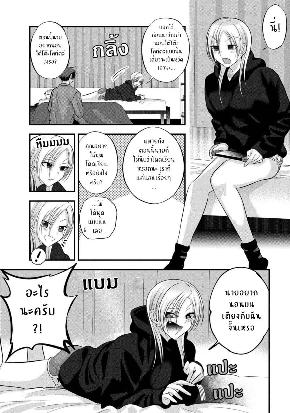Kaette kudasai! Akutsu-san กลับบ้านเถอะครับ, คุณอาคัตสึ! page 1