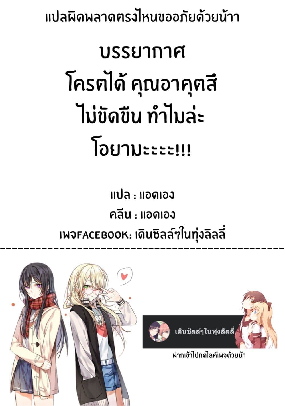 Kaette kudasai! Akutsu-san กลับบ้านเถอะครับ, คุณอาคัตสึ! page 10