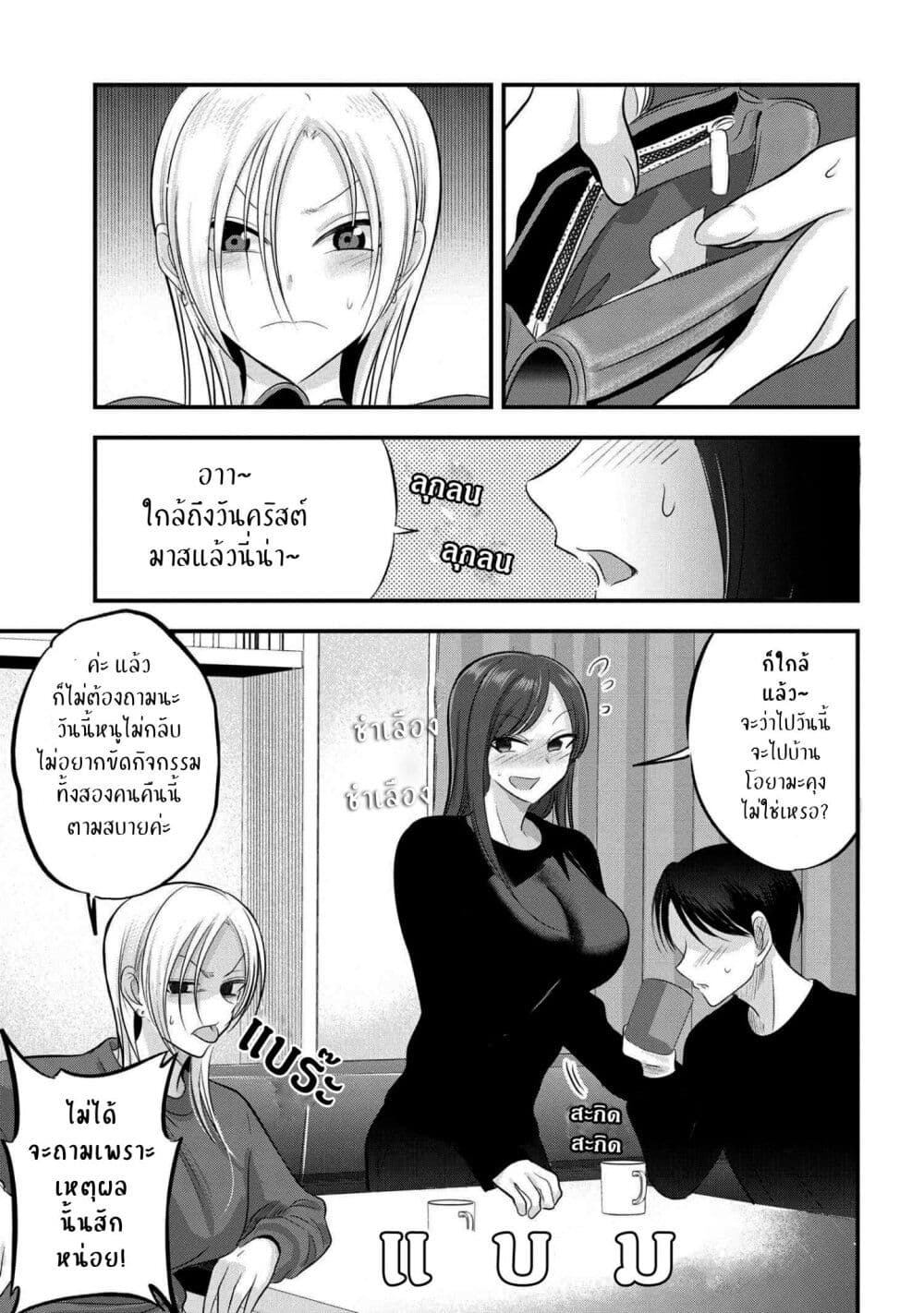 Kaette kudasai! Akutsu-san กลับบ้านเถอะครับ, คุณอาคัตสึ! page 1