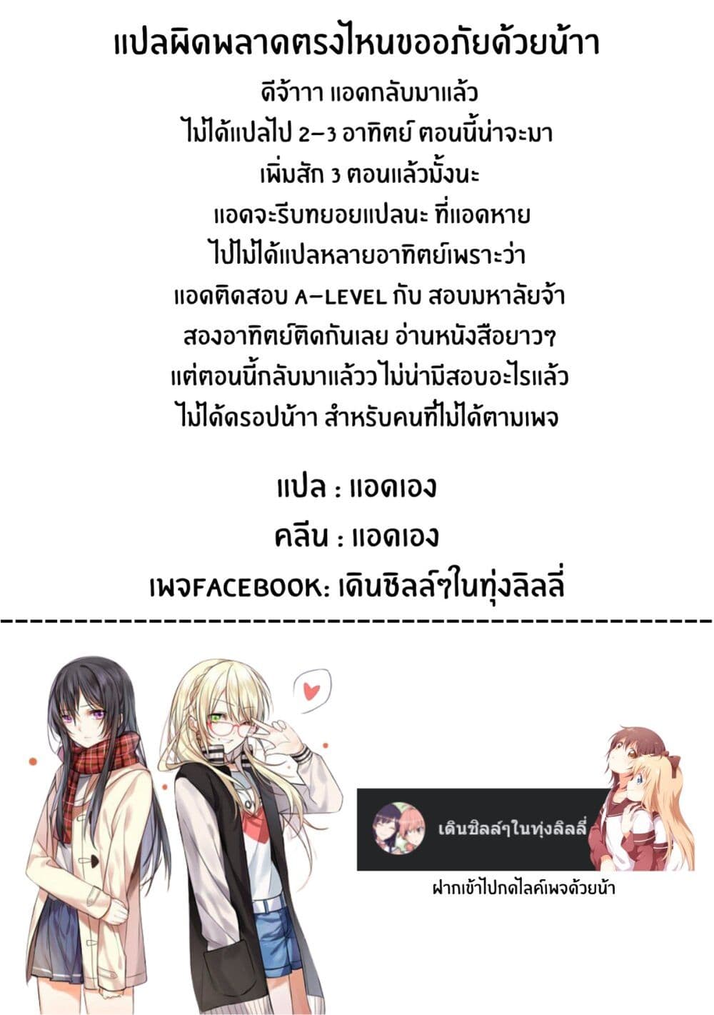 Kaette kudasai! Akutsu-san กลับบ้านเถอะครับ, คุณอาคัตสึ! page 5