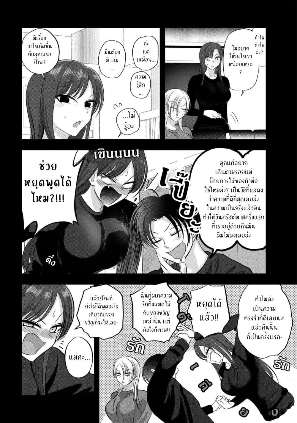 Kaette kudasai! Akutsu-san กลับบ้านเถอะครับ, คุณอาคัตสึ! page 8
