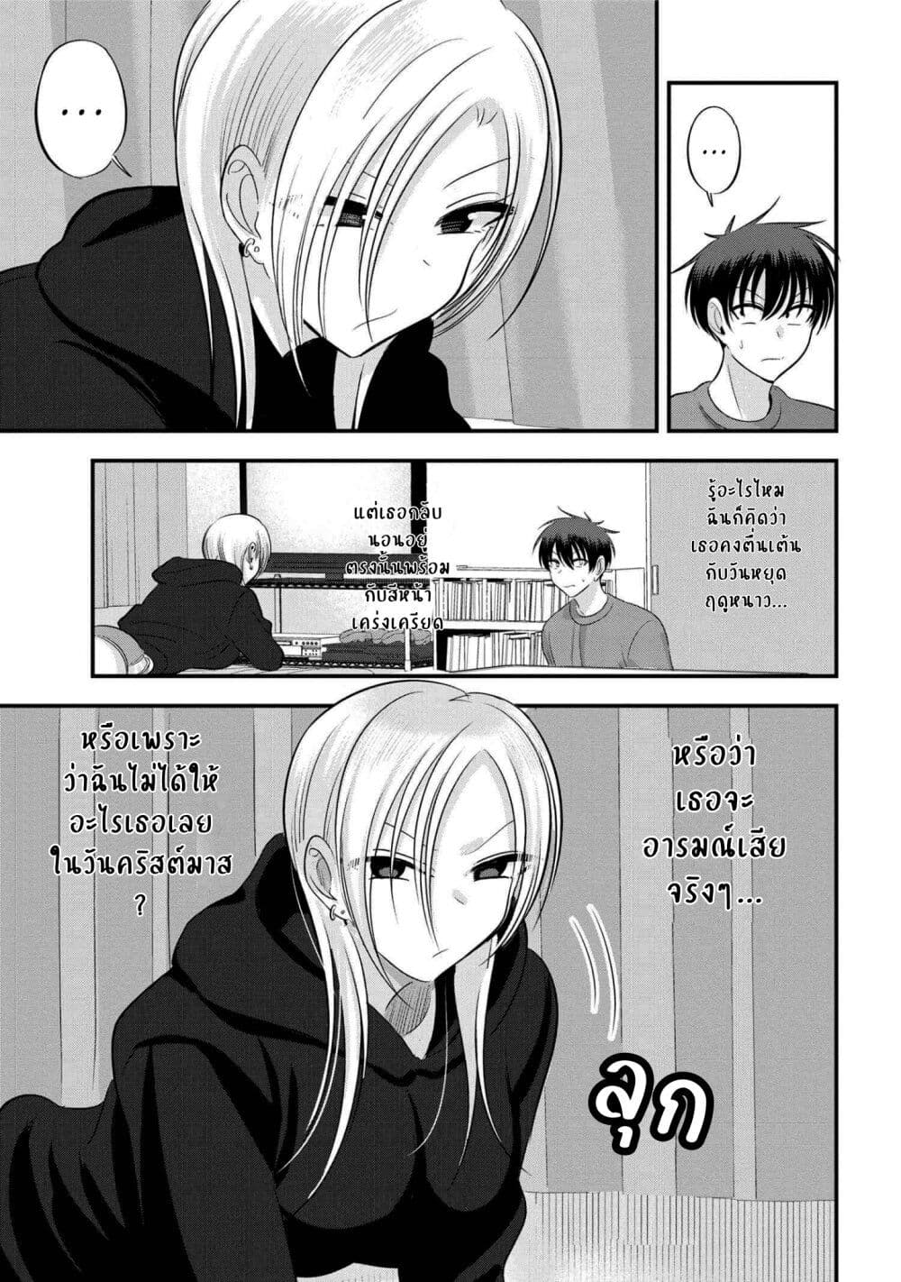 Kaette kudasai! Akutsu-san กลับบ้านเถอะครับ, คุณอาคัตสึ! page 1