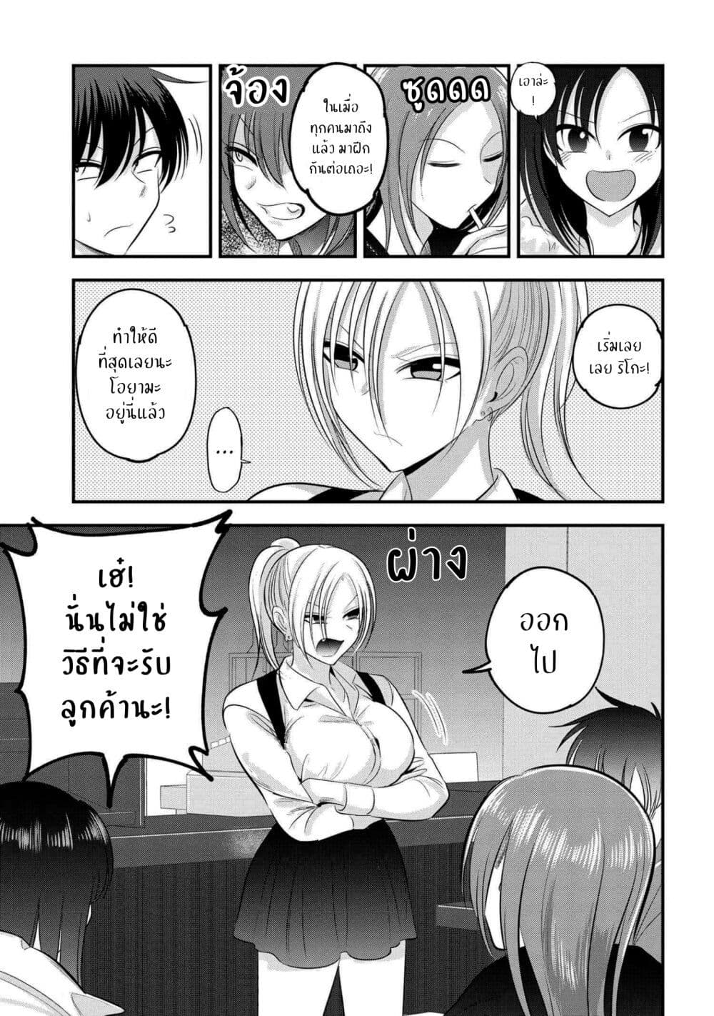 Kaette kudasai! Akutsu-san กลับบ้านเถอะครับ, คุณอาคัตสึ! page 1