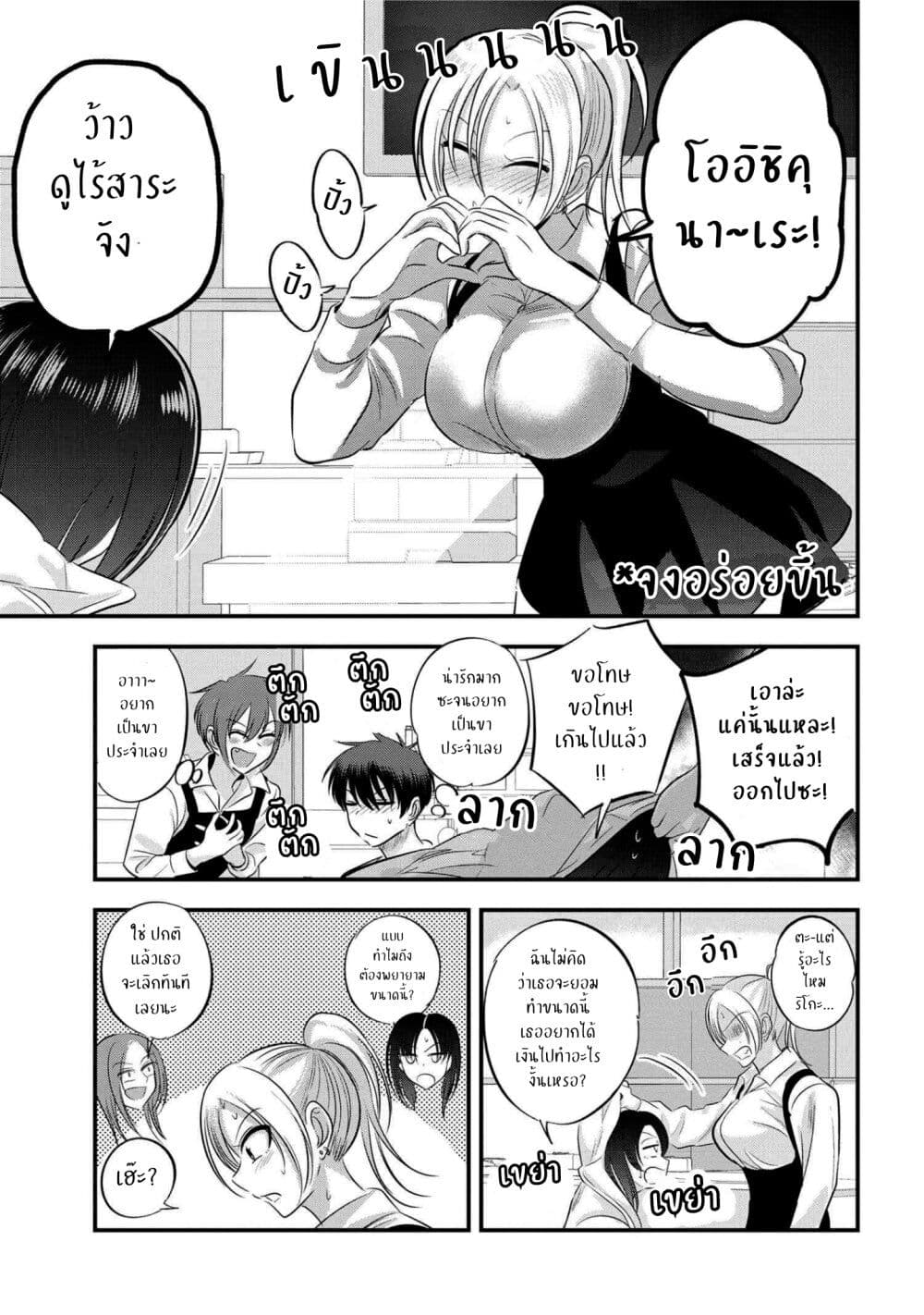 Kaette kudasai! Akutsu-san กลับบ้านเถอะครับ, คุณอาคัตสึ! page 5