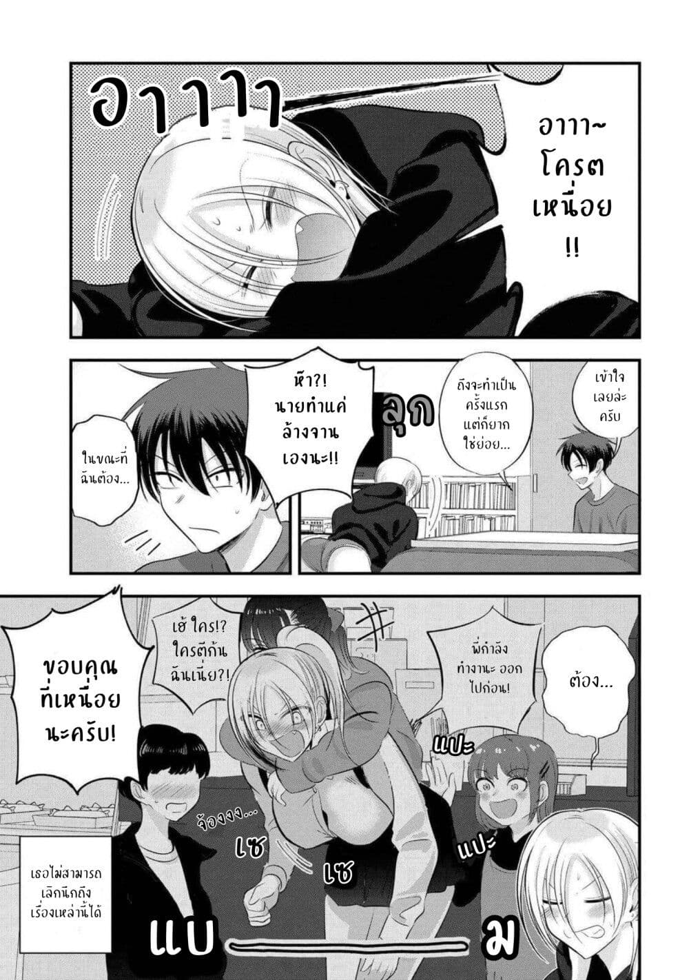 Kaette kudasai! Akutsu-san กลับบ้านเถอะครับ, คุณอาคัตสึ! page 1