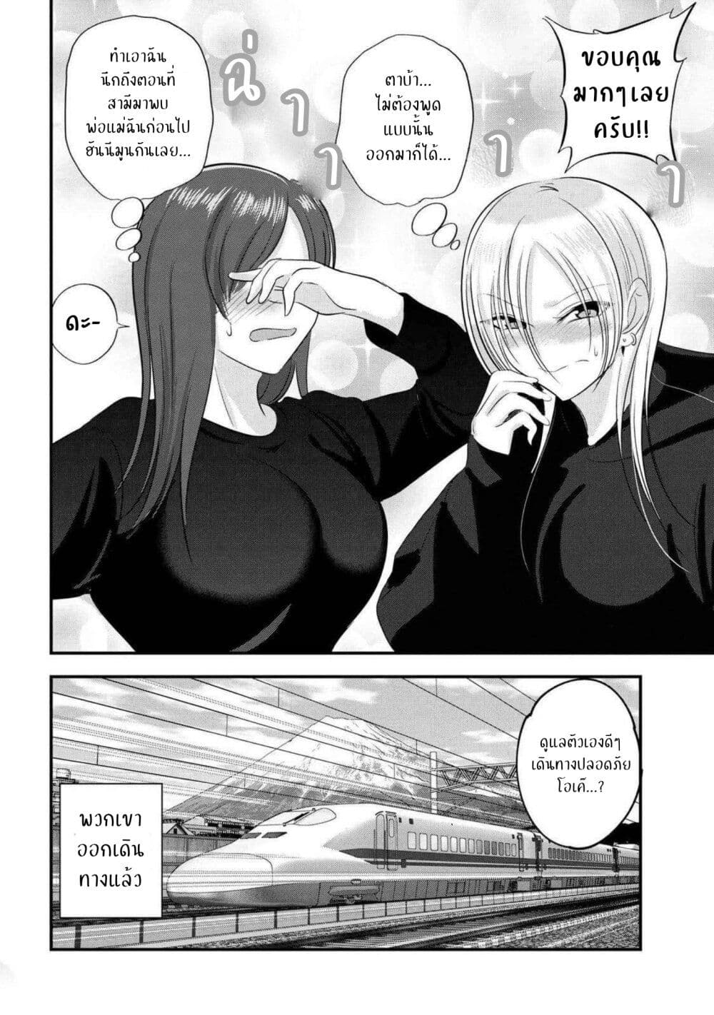 Kaette kudasai! Akutsu-san กลับบ้านเถอะครับ, คุณอาคัตสึ! page 8