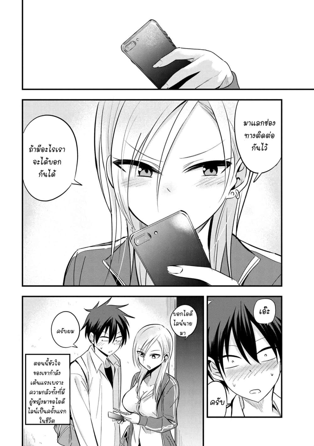 Kaette kudasai! Akutsu-san กลับบ้านเถอะครับ, คุณอาคัตสึ! page 5