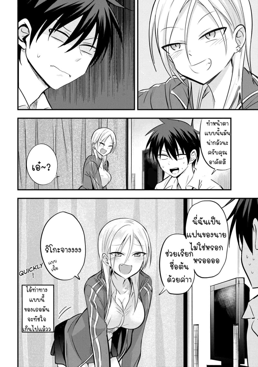 Kaette kudasai! Akutsu-san กลับบ้านเถอะครับ, คุณอาคัตสึ! page 3